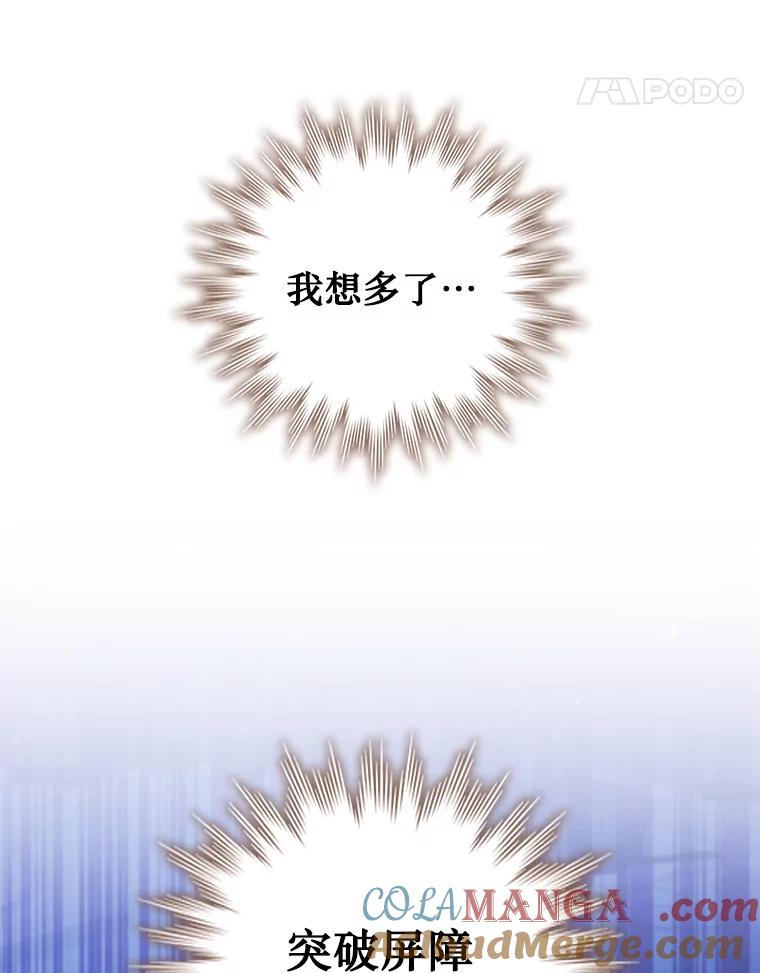 《噬龙魔法师》64.突破 第45页