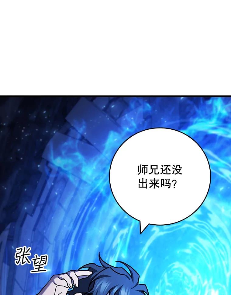 《噬龙魔法师》64.突破 第80页