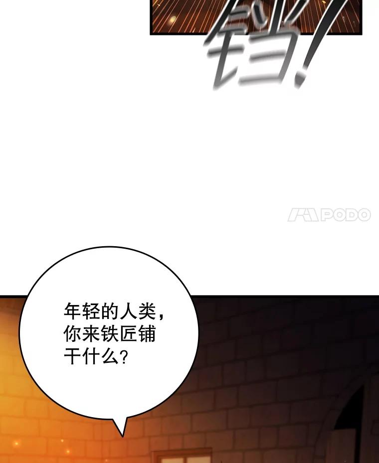《噬龙魔法师》64.突破 第4页