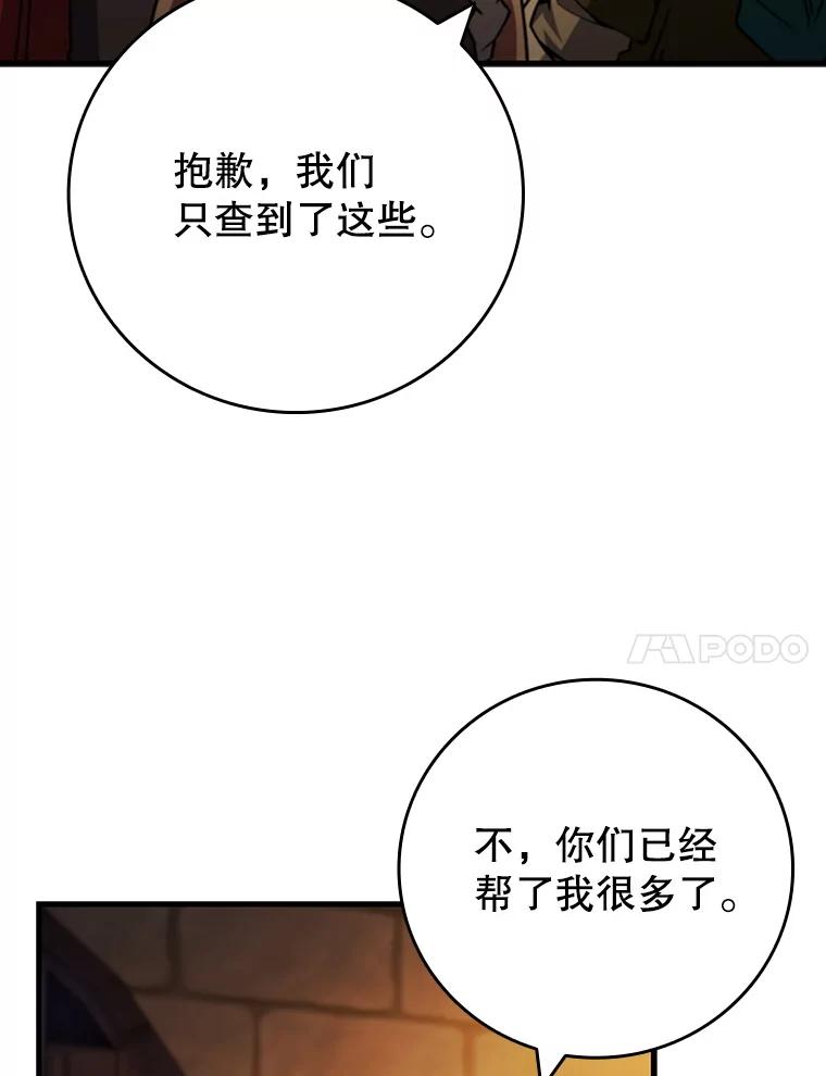 《噬龙魔法师》64.突破 第71页
