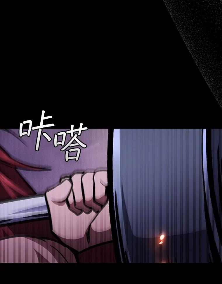 《噬龙魔法师》64.突破 第107页