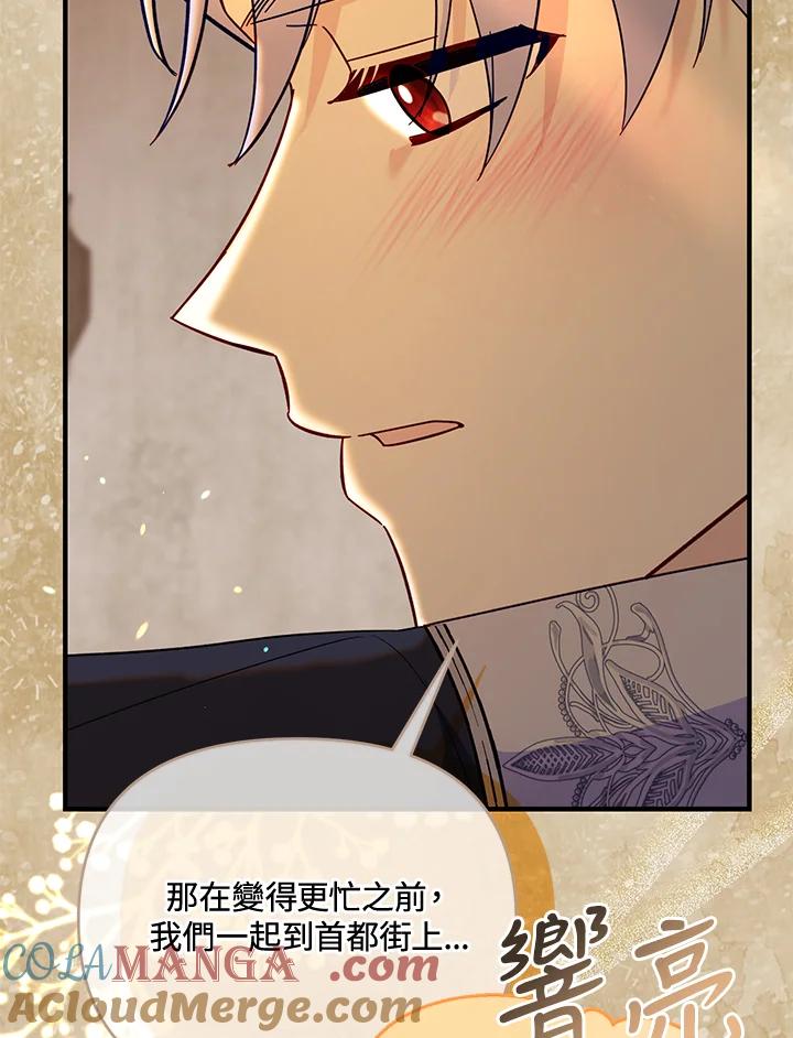 《解救好战丈夫的女儿》第65话 第57页