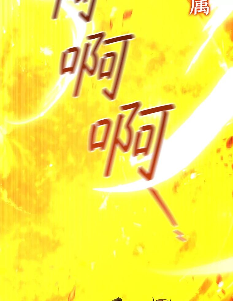 《噬龙魔法师》64.突破 第140页