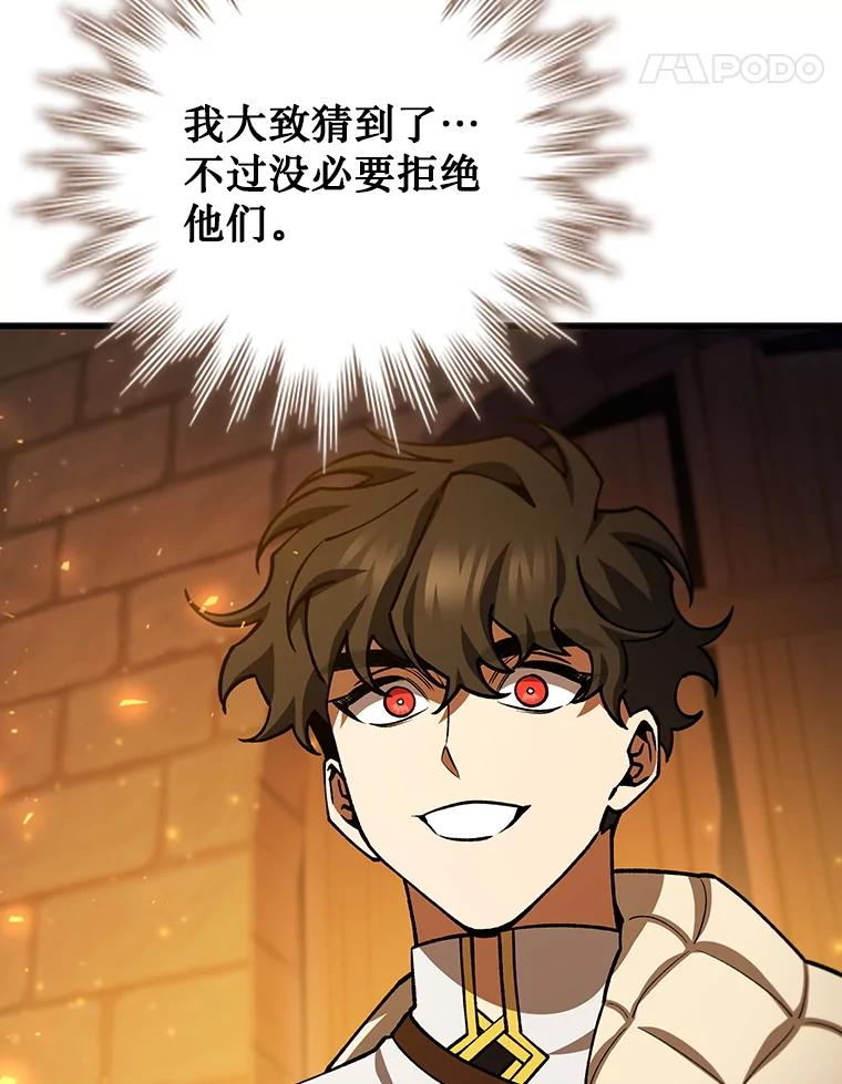 《噬龙魔法师》64.突破 第18页