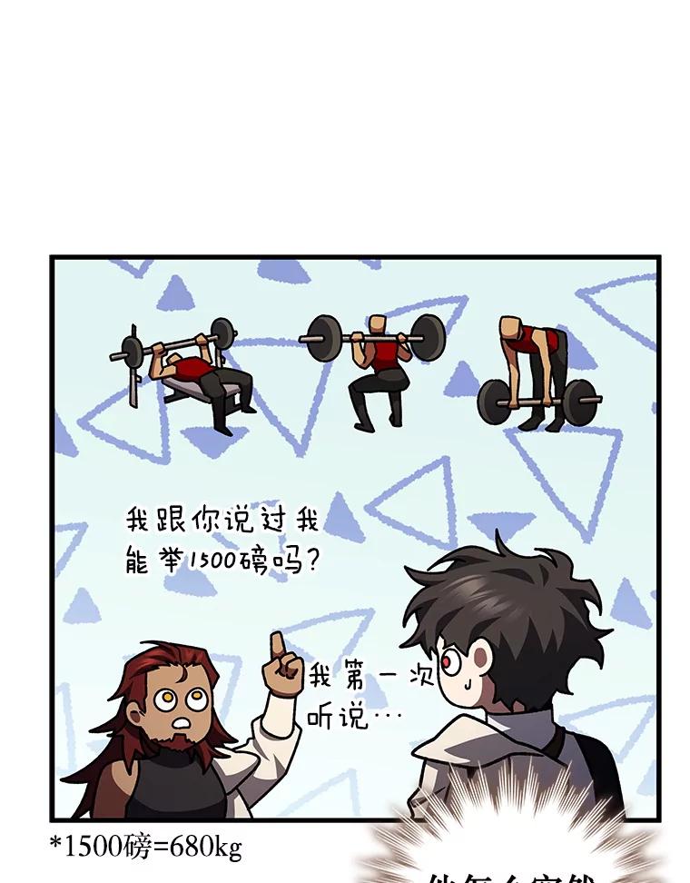 《噬龙魔法师》64.突破 第102页