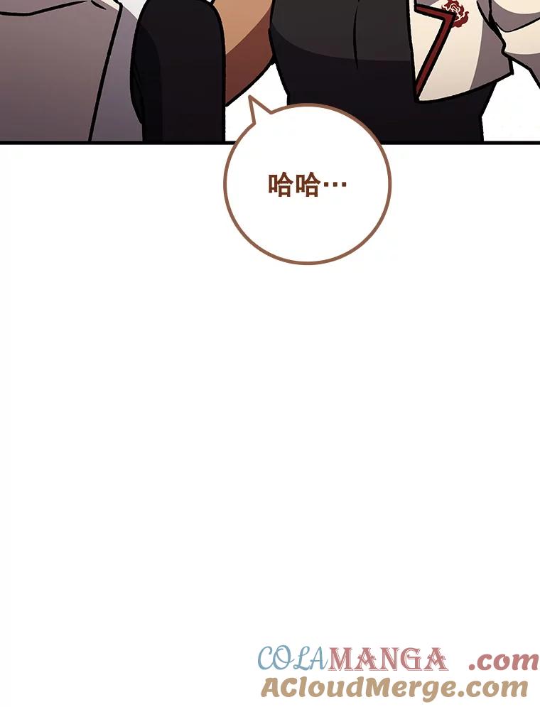 《噬龙魔法师》64.突破 第89页