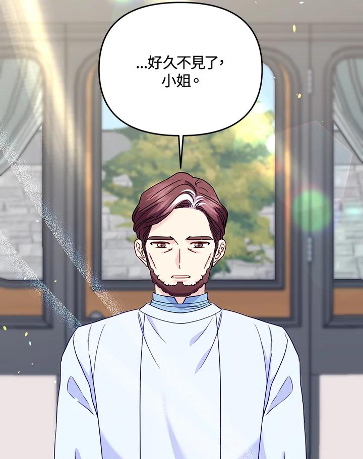 《解救好战丈夫的女儿》第65话 第72页