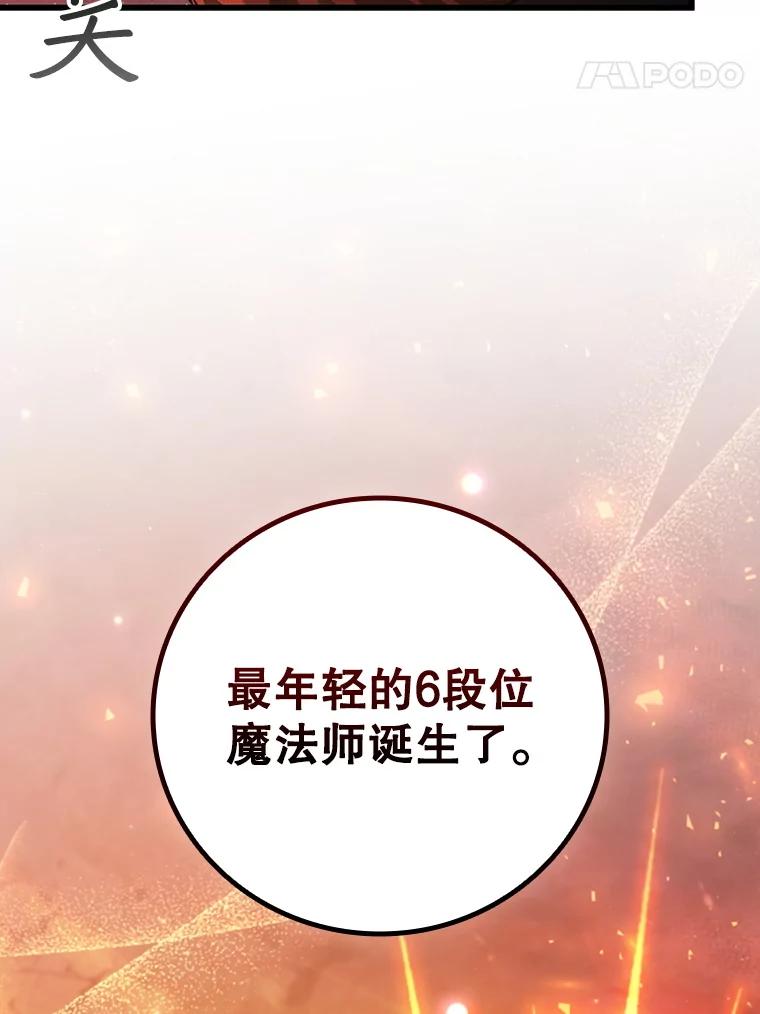 《噬龙魔法师》64.突破 第151页