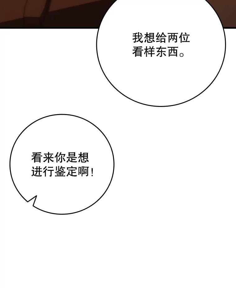 《噬龙魔法师》64.突破 第6页