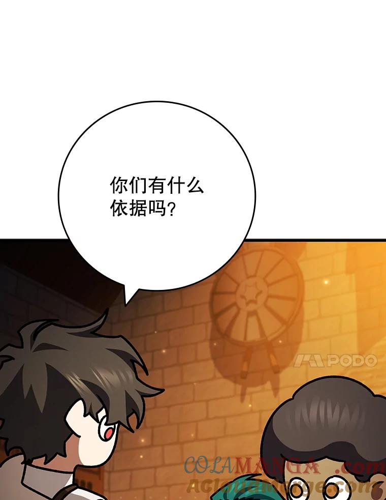 《噬龙魔法师》64.突破 第61页