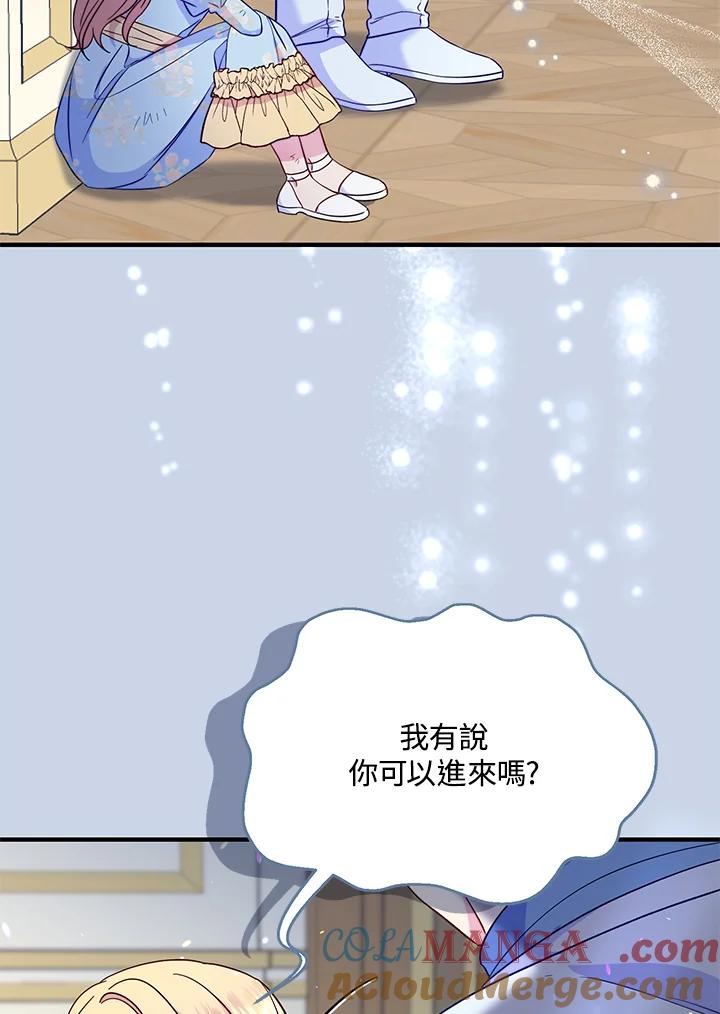 《解救好战丈夫的女儿》第65话 第37页