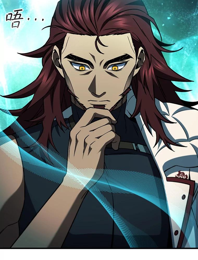 《噬龙魔法师》64.突破 第99页