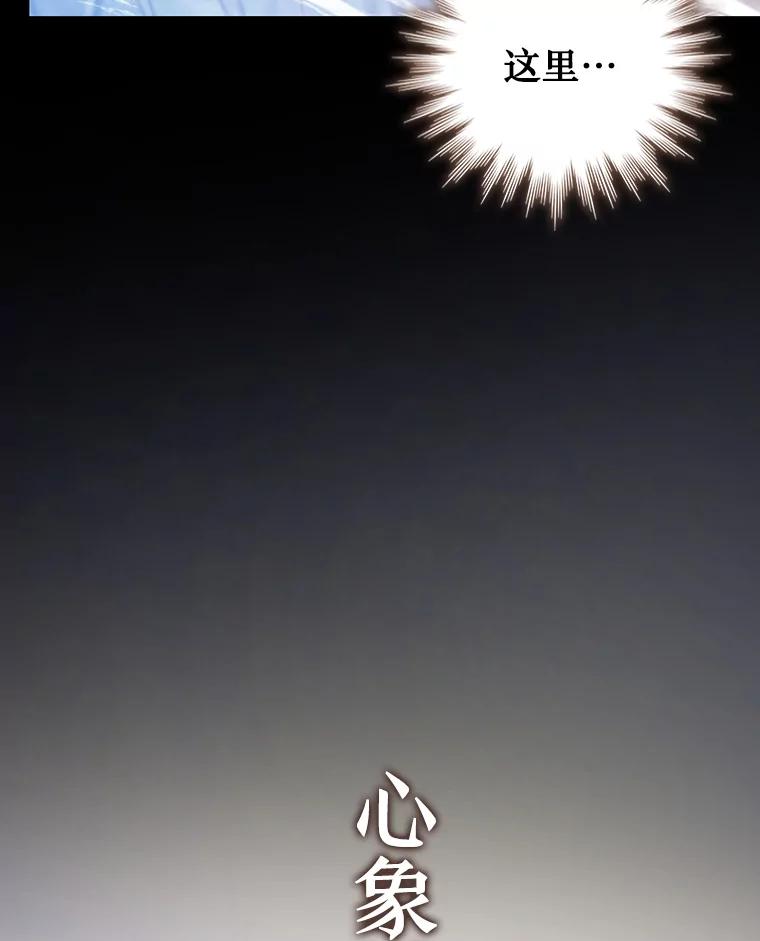 《噬龙魔法师》64.突破 第126页