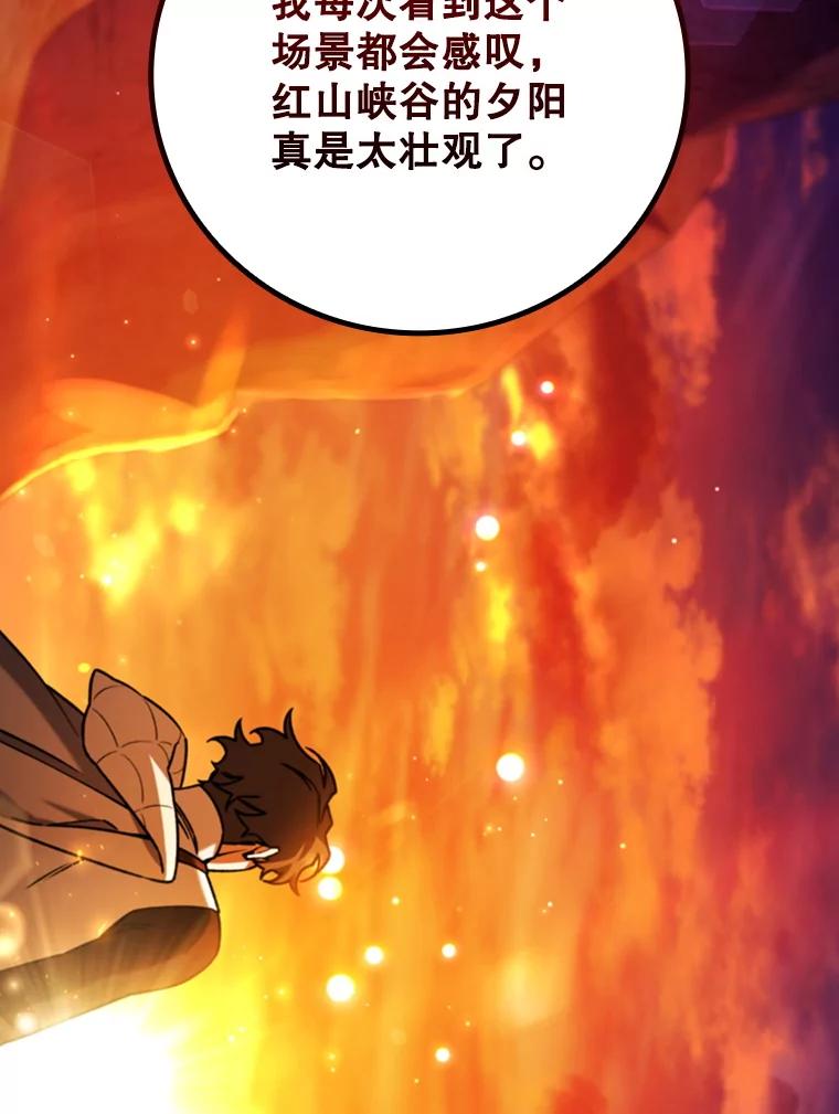 《噬龙魔法师》64.突破 第116页