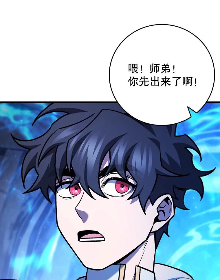 《噬龙魔法师》64.突破 第82页