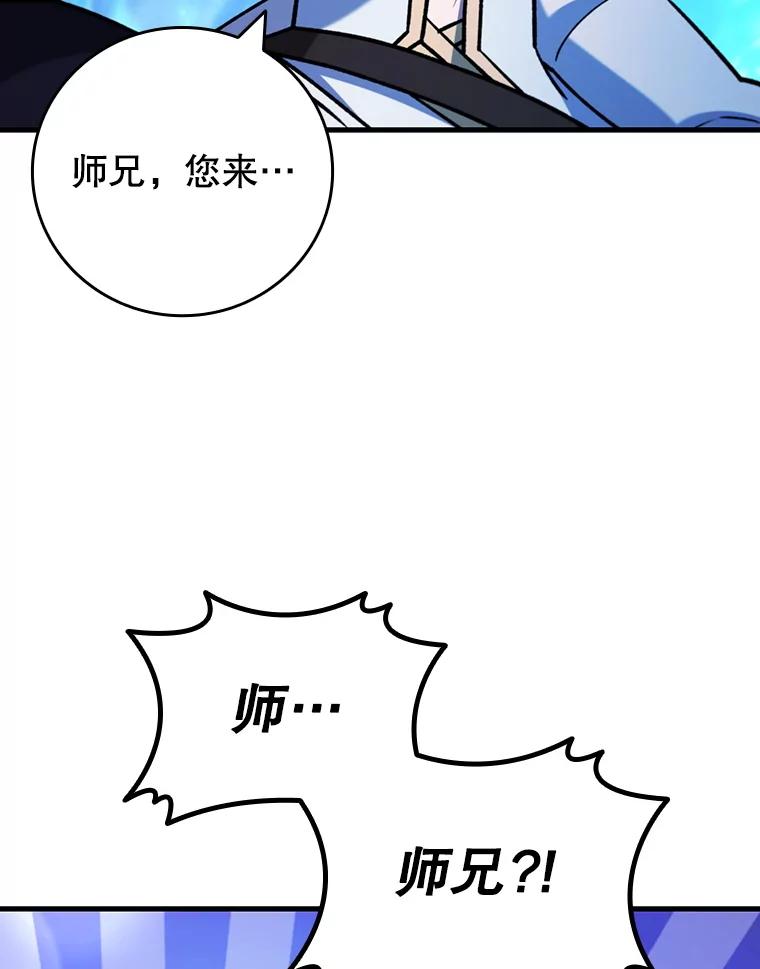《噬龙魔法师》64.突破 第83页