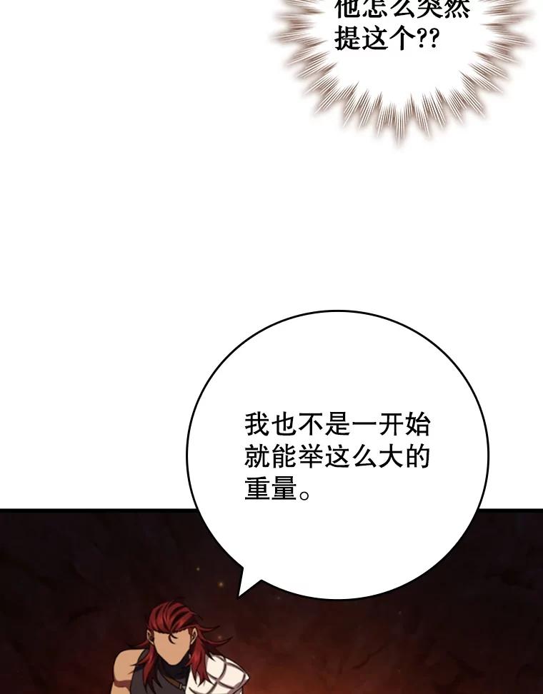 《噬龙魔法师》64.突破 第103页