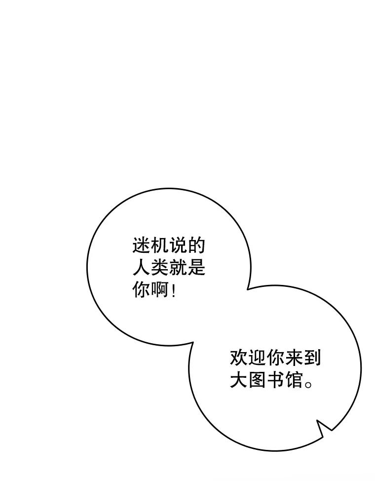 《噬龙魔法师》64.突破 第24页