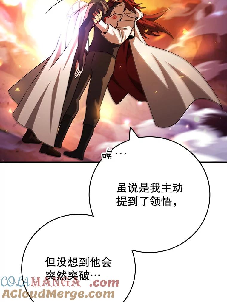 《噬龙魔法师》64.突破 第149页
