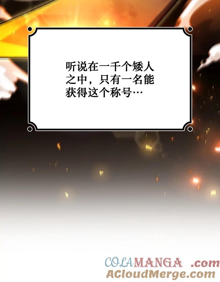 《噬龙魔法师》64.突破 第33页