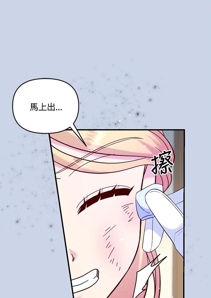 《解救好战丈夫的女儿》第65话 第39页