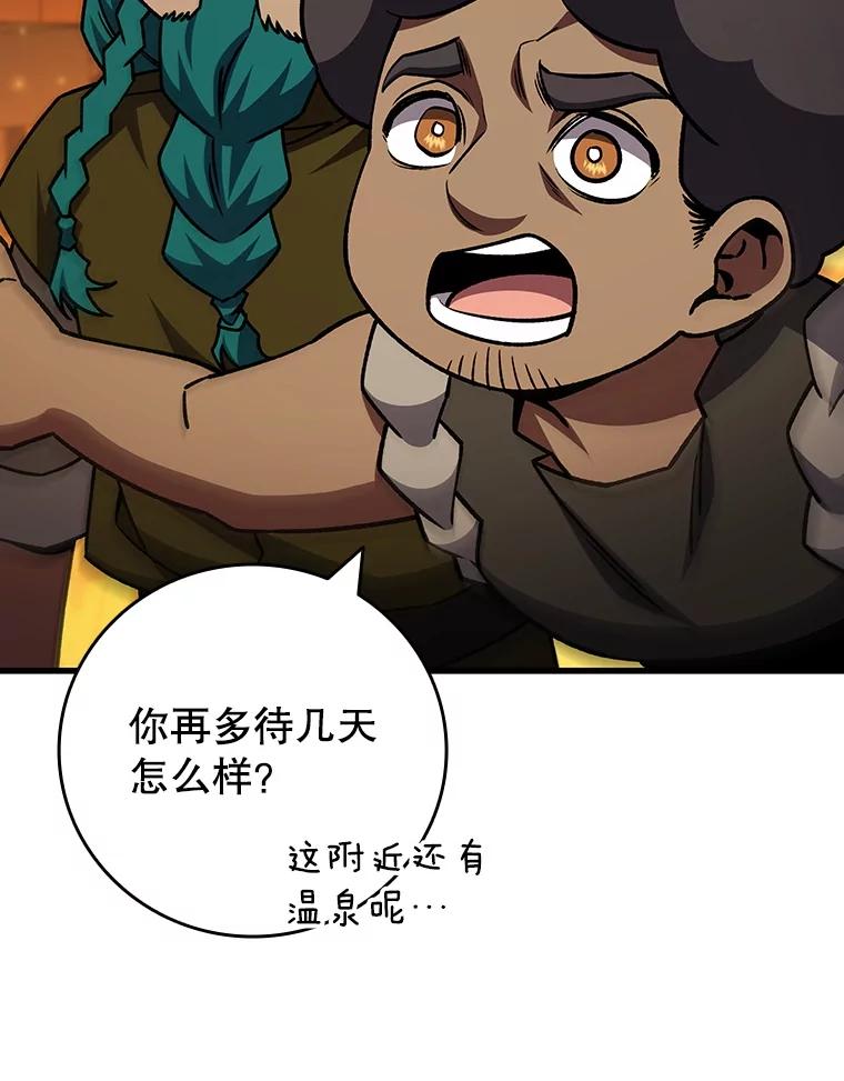 《噬龙魔法师》64.突破 第52页