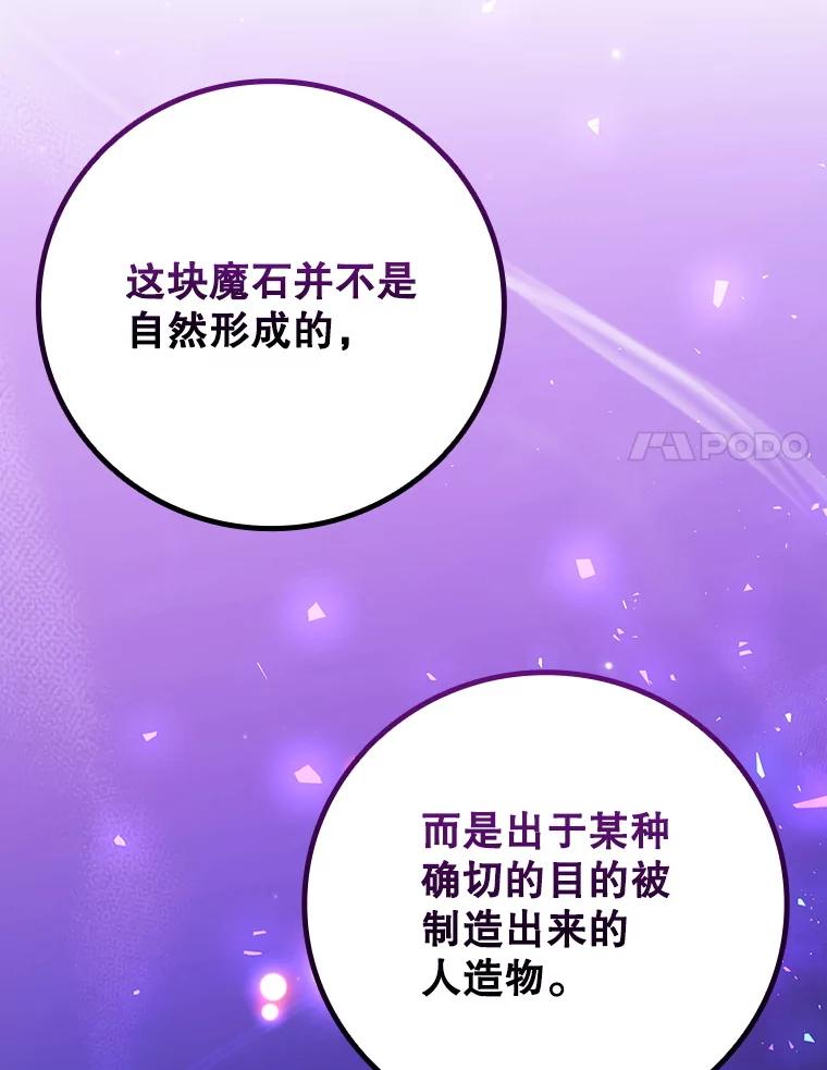 《噬龙魔法师》64.突破 第58页