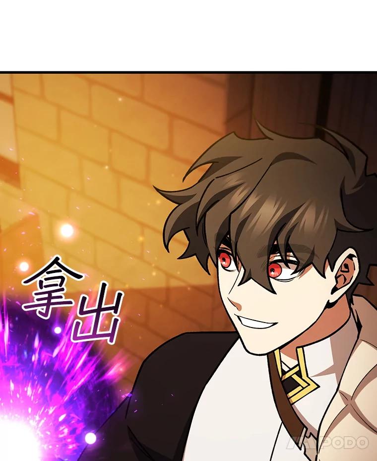 《噬龙魔法师》64.突破 第7页