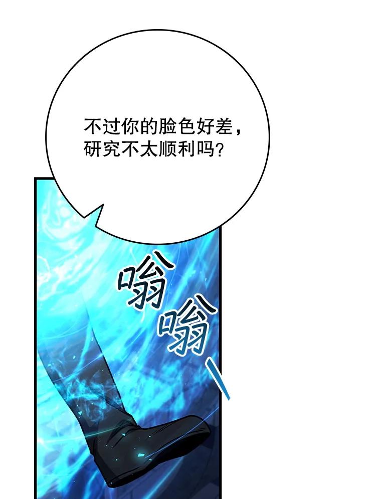 《噬龙魔法师》64.突破 第90页