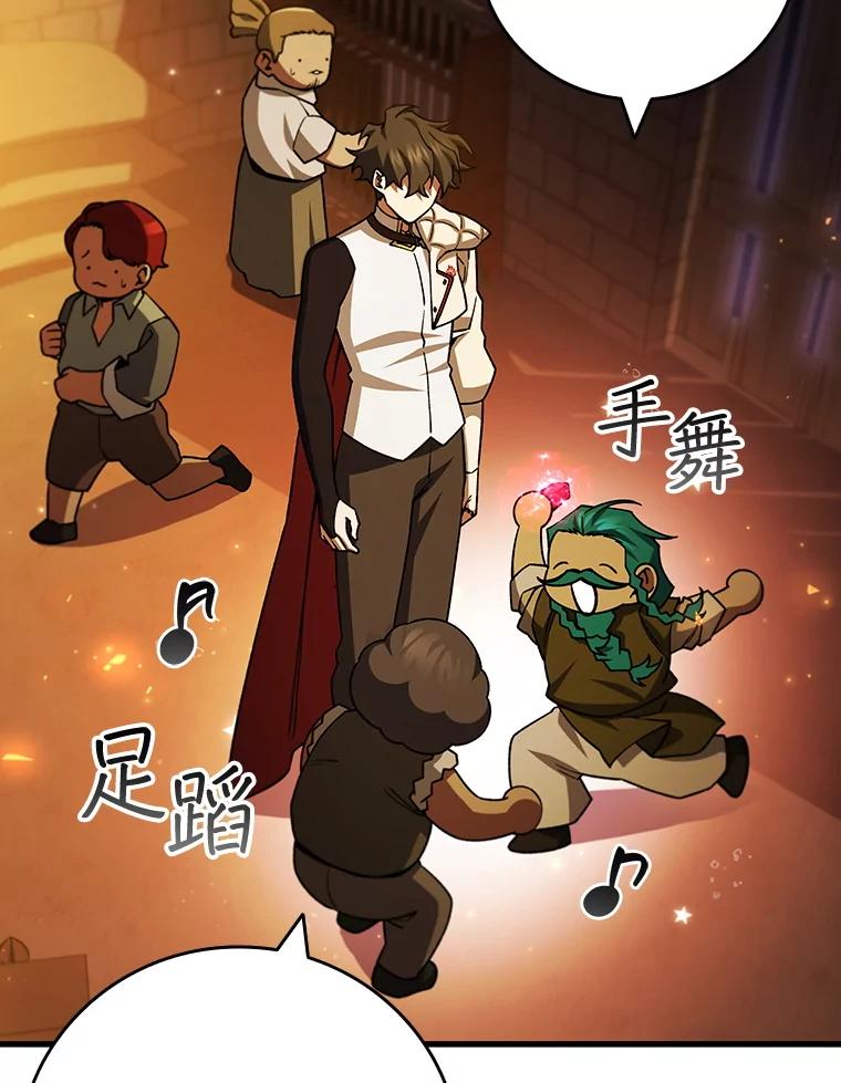 《噬龙魔法师》64.突破 第20页