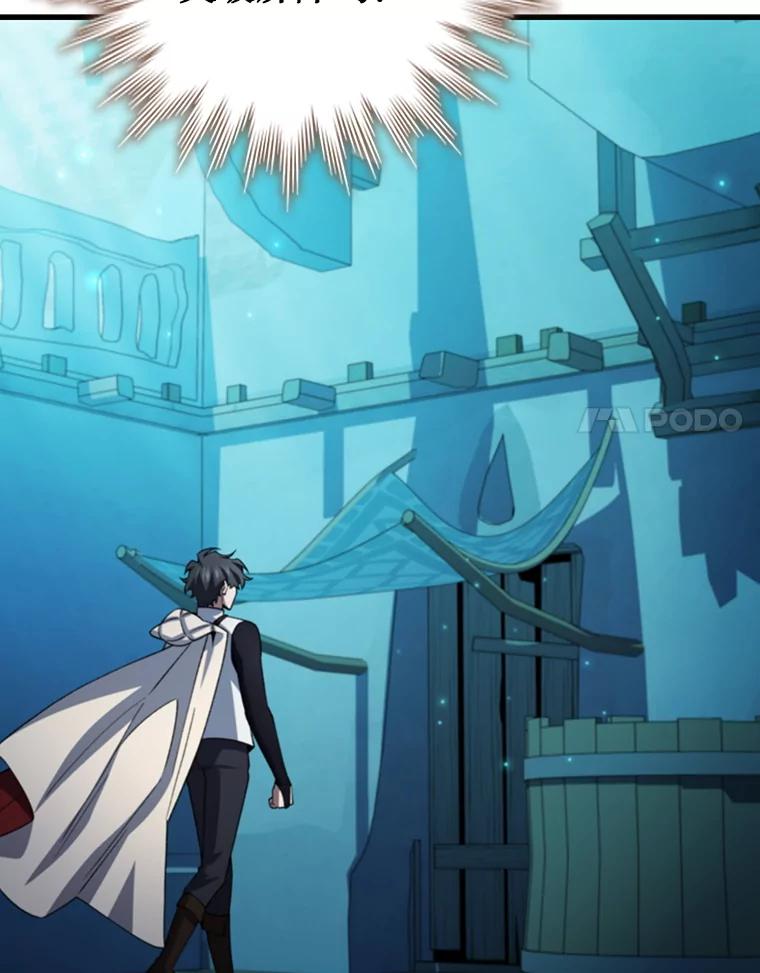 《噬龙魔法师》64.突破 第48页