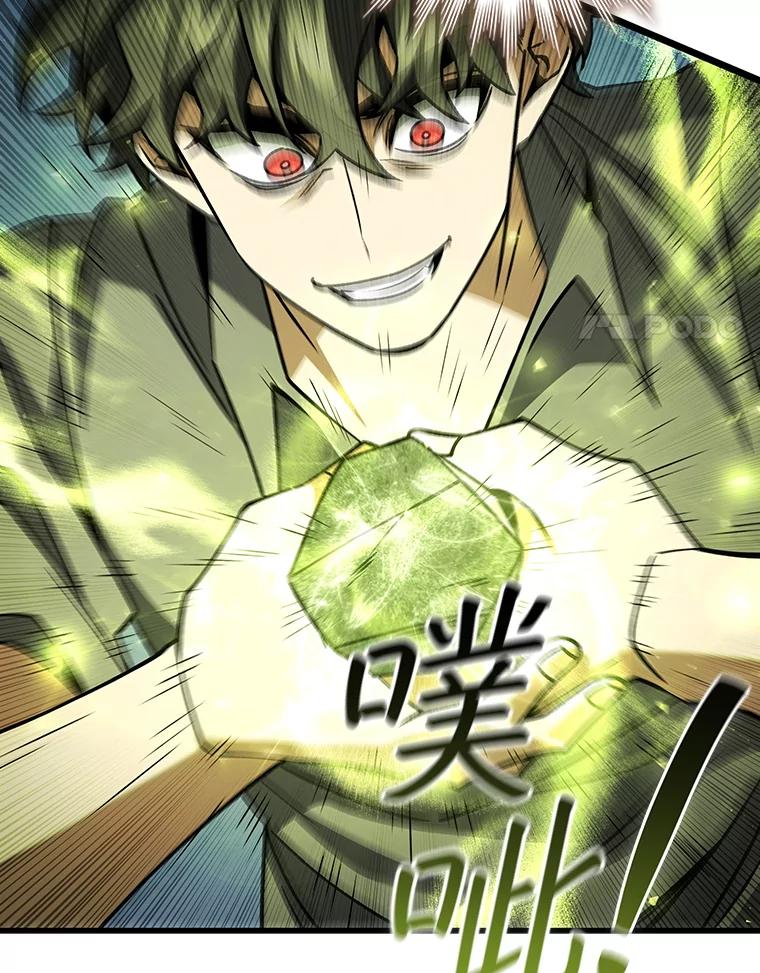《噬龙魔法师》65.回应 第122页