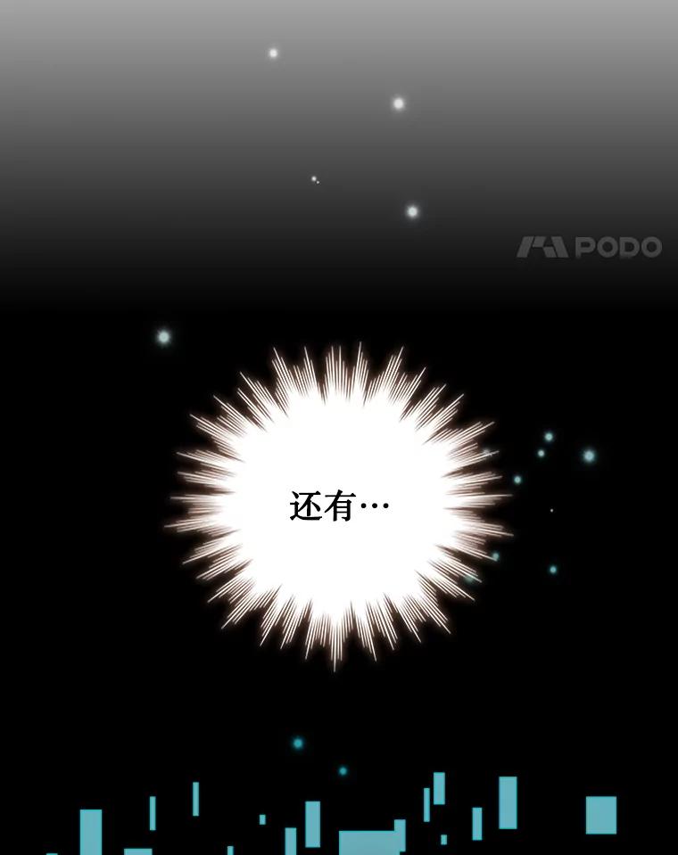 《噬龙魔法师》65.回应 第18页