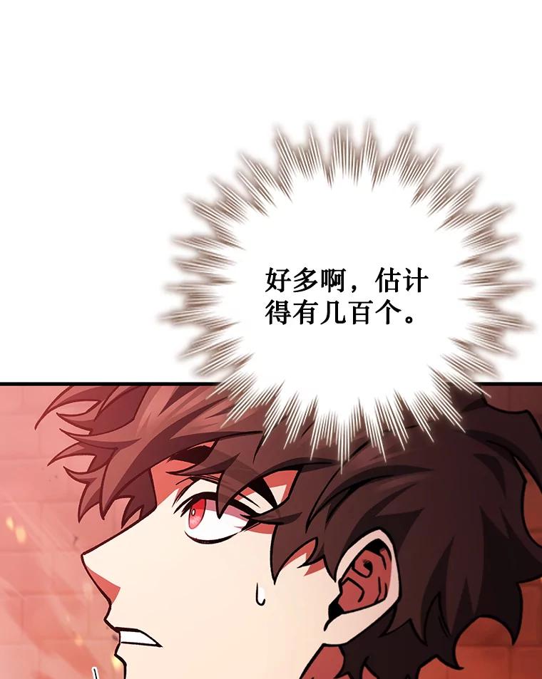 《噬龙魔法师》65.回应 第59页