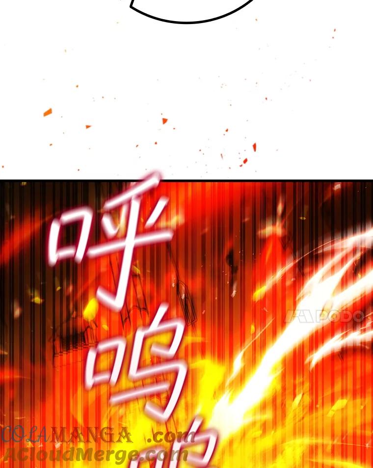 《噬龙魔法师》65.回应 第61页