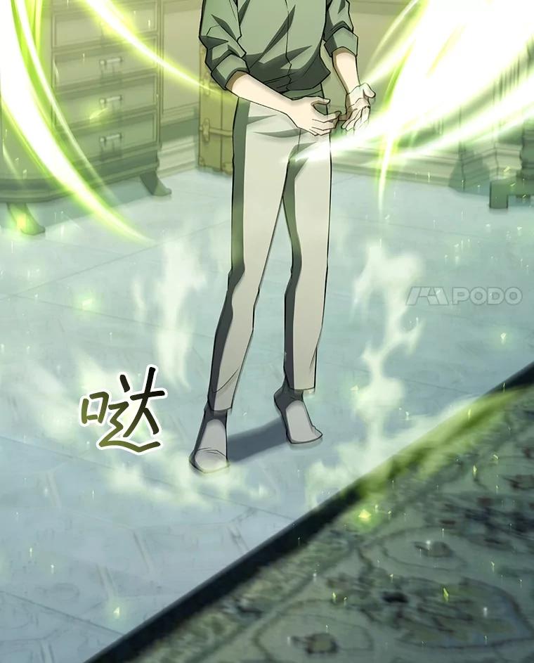 《噬龙魔法师》65.回应 第132页