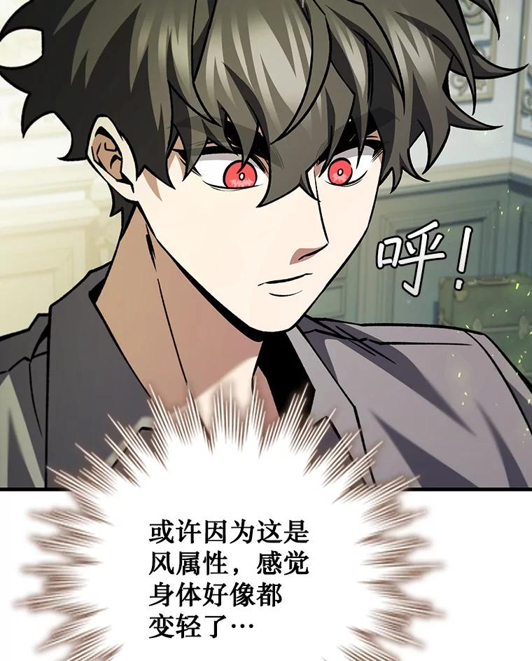 《噬龙魔法师》65.回应 第134页