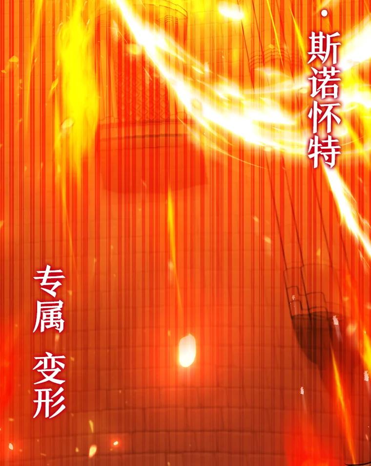《噬龙魔法师》65.回应 第63页