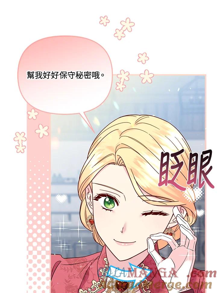 《解救好战丈夫的女儿》第66话 第53页