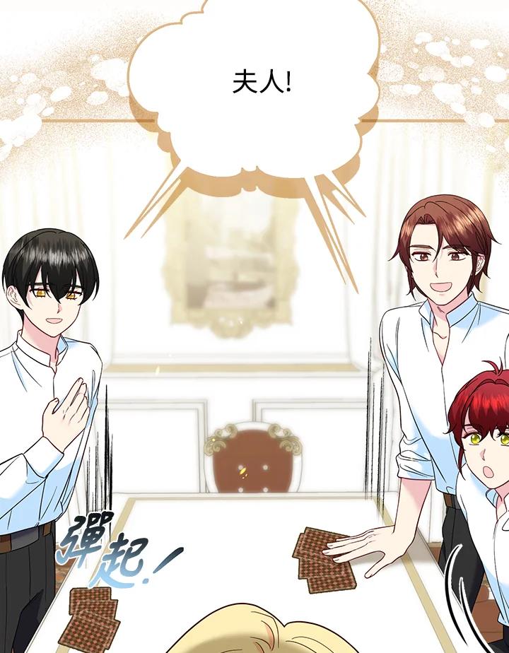 《解救好战丈夫的女儿》第66话 第64页