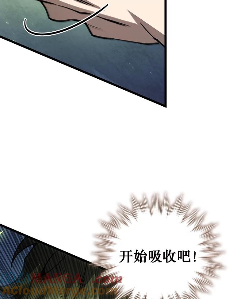 《噬龙魔法师》65.回应 第121页