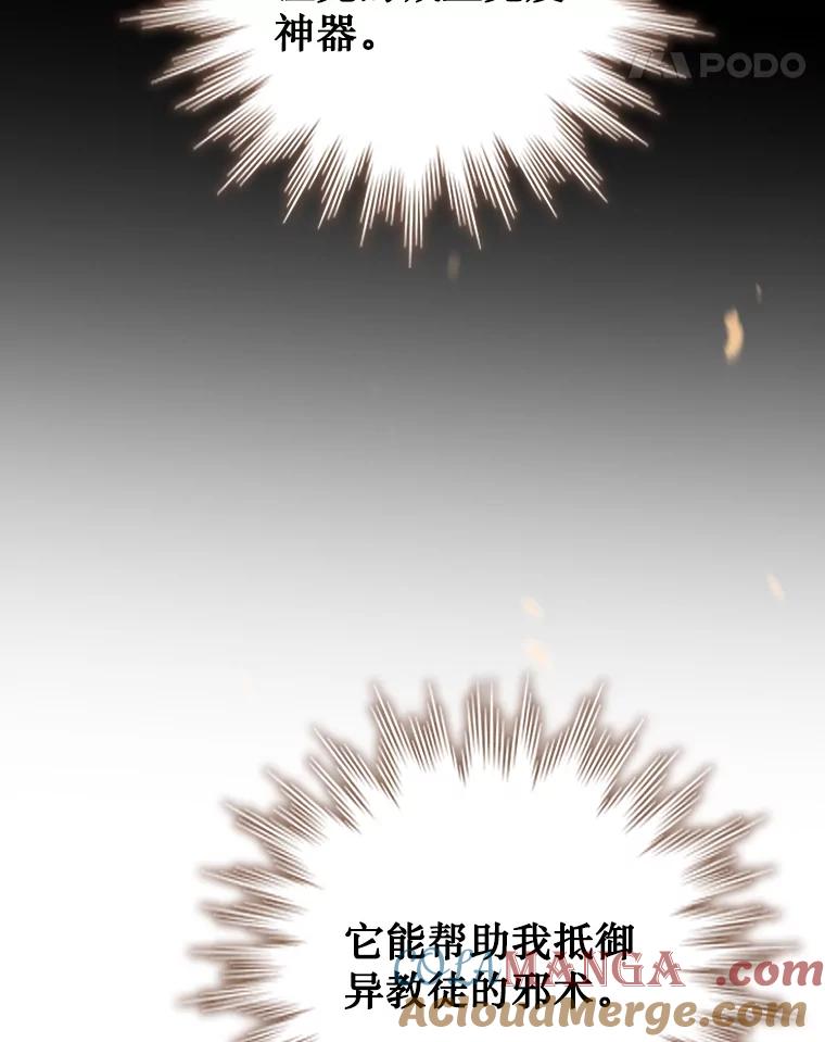《噬龙魔法师》65.回应 第25页