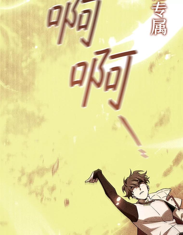 《噬龙魔法师》65.回应 第12页