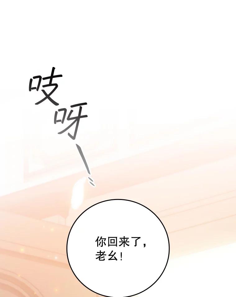 《噬龙魔法师》65.回应 第27页