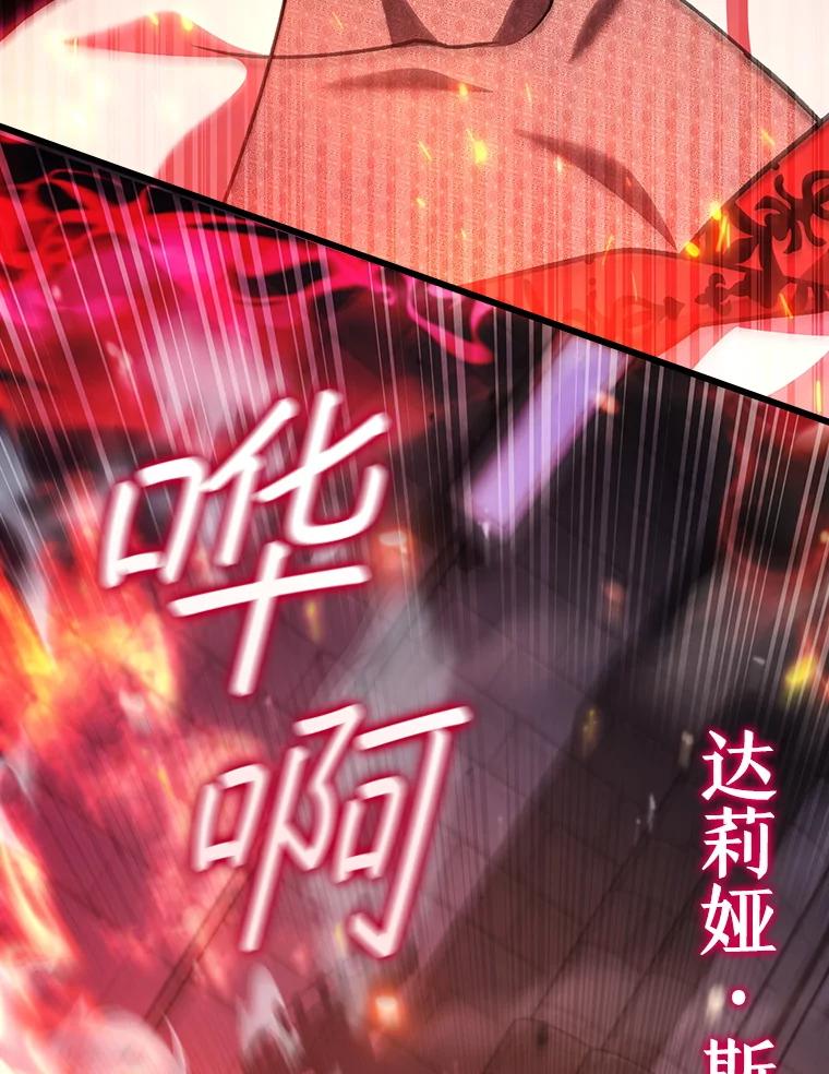 《噬龙魔法师》65.回应 第54页