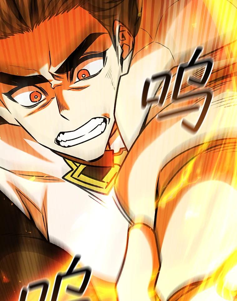 《噬龙魔法师》65.回应 第84页
