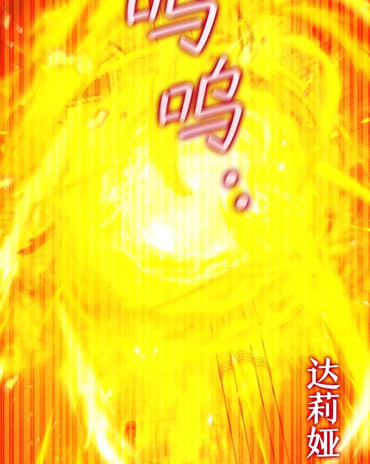 《噬龙魔法师》65.回应 第62页