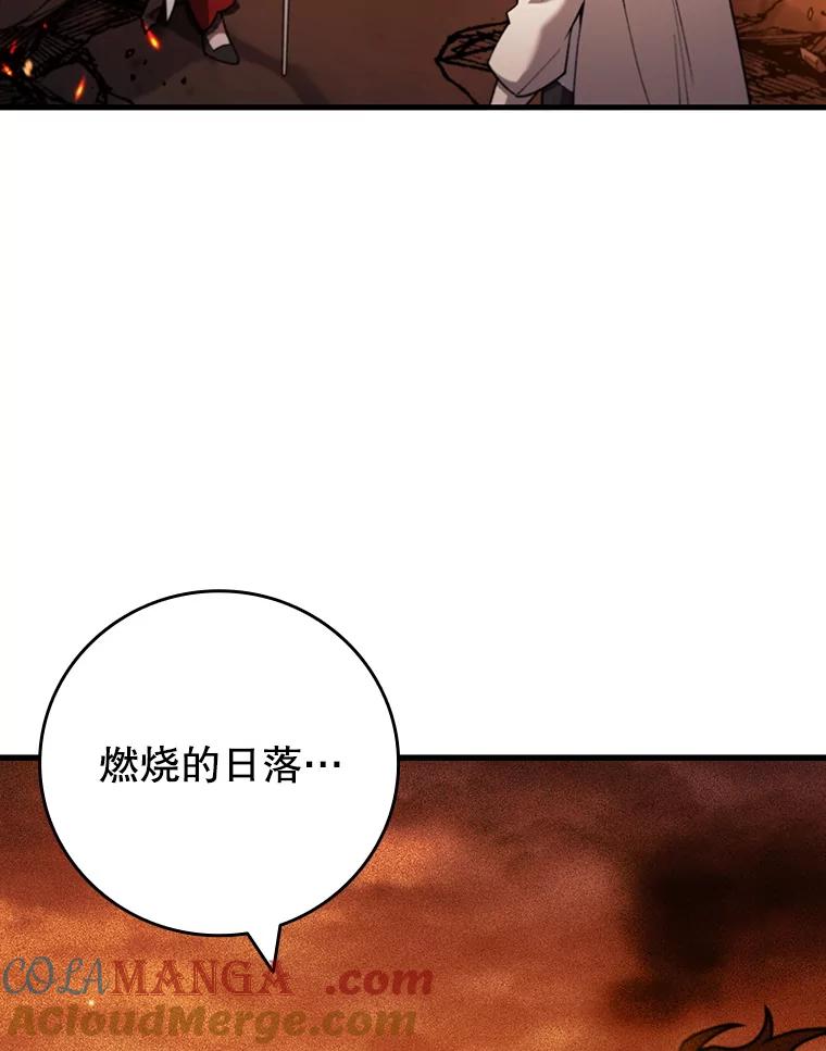 《噬龙魔法师》65.回应 第101页