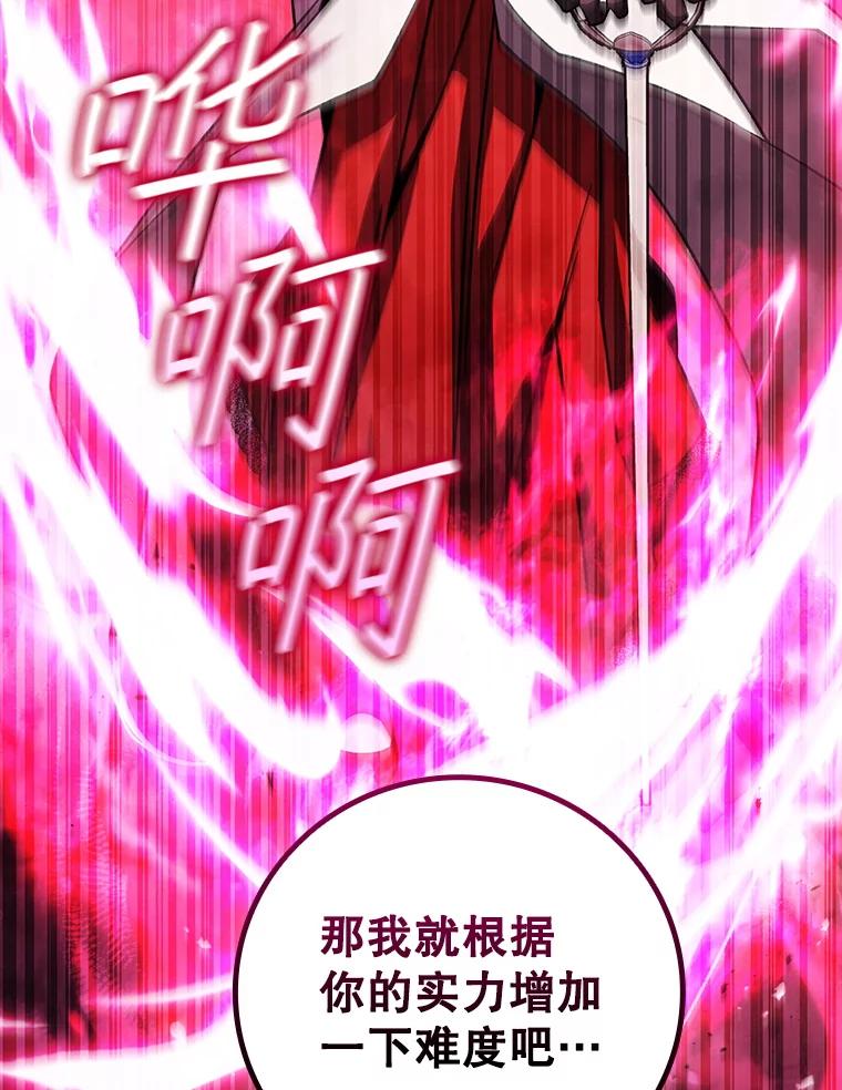 《噬龙魔法师》65.回应 第52页