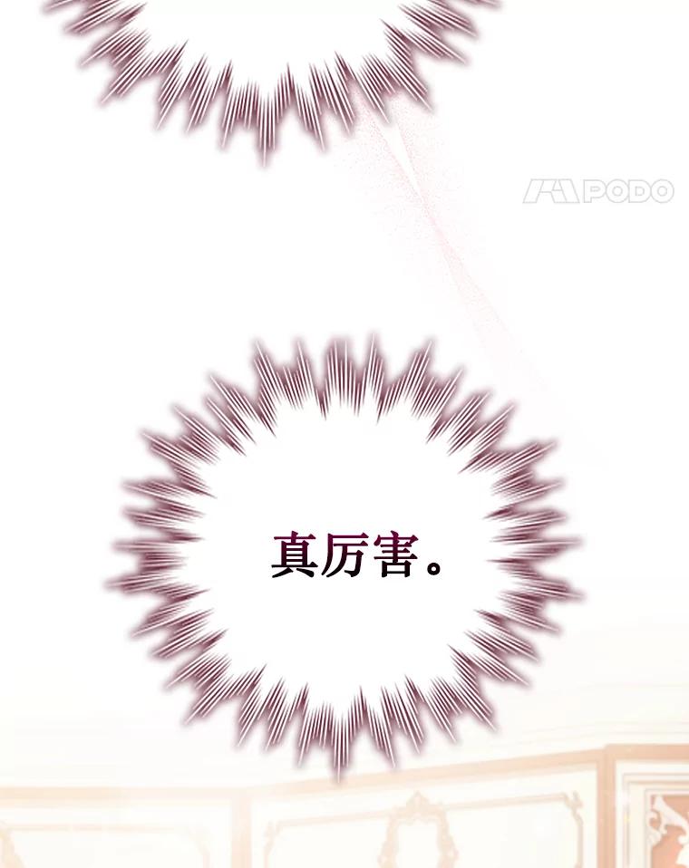 《噬龙魔法师》65.回应 第35页